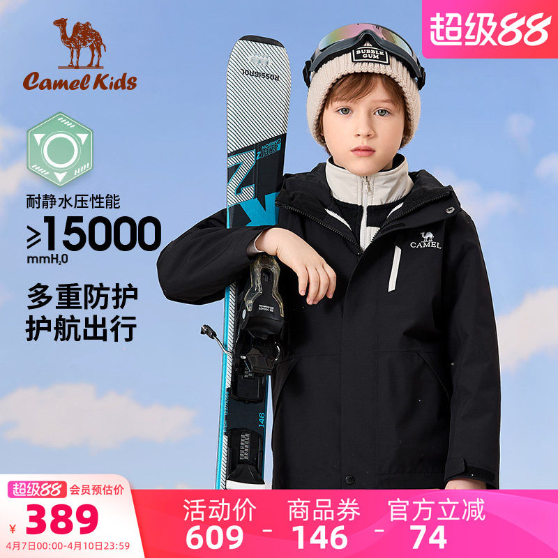 小骆驼童装外套男童风衣加绒保暖防水大童滑雪服儿童冲锋衣三合一