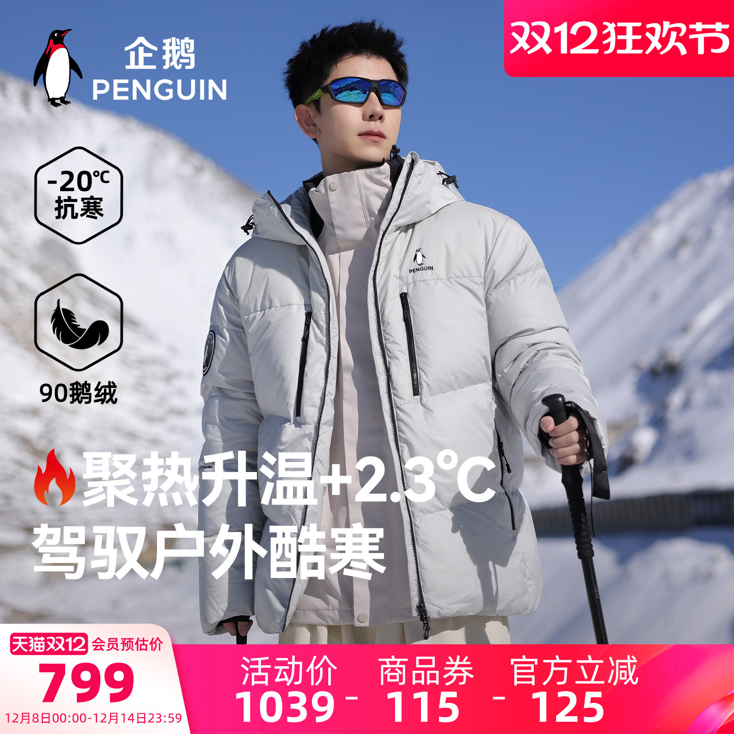 骆驼企鹅系列鹅绒羽绒服男冬季新款加厚保暖情侣面包服冬装外套女