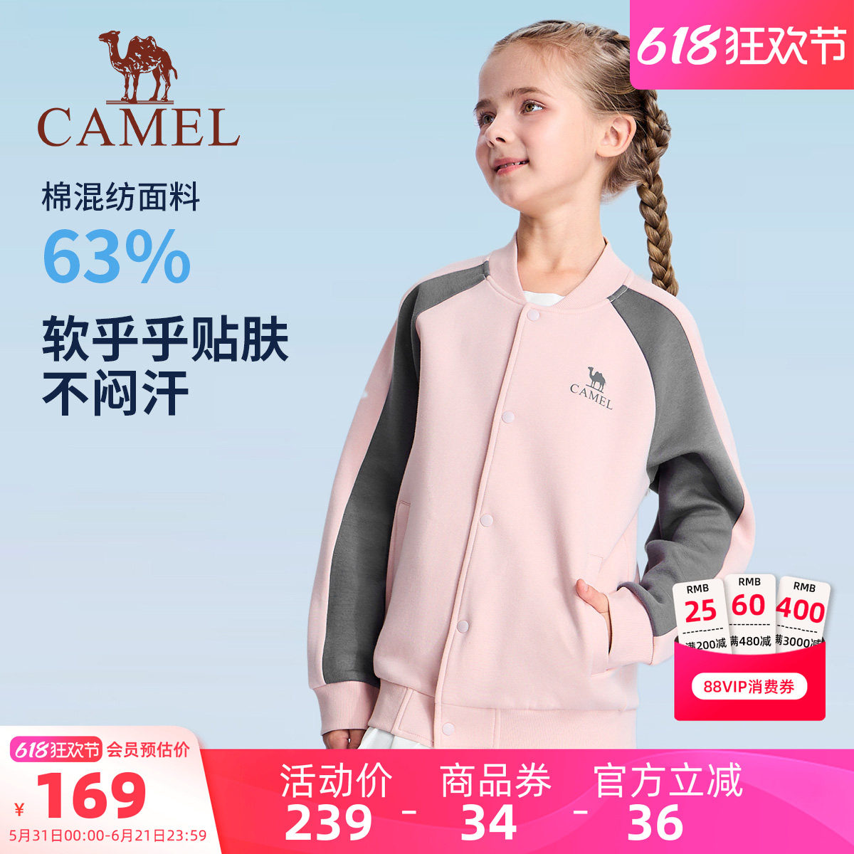 骆驼儿童夹克长袖外套撞色圆领单排扣休闲男童棒球服女童运动外套