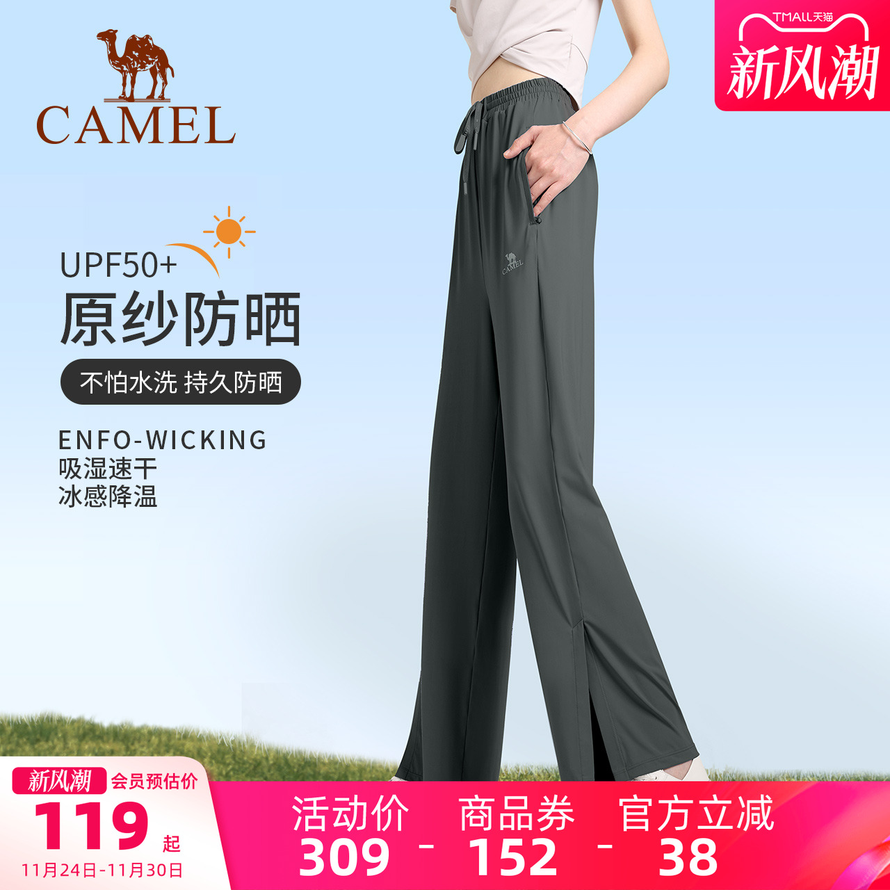 骆驼防晒裤阔腿休闲运动裤女