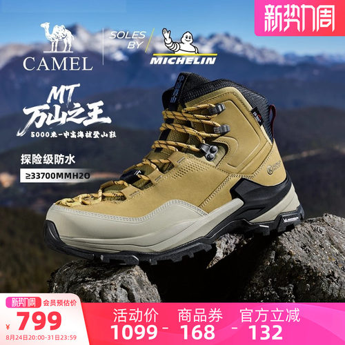 骆驼男鞋登山鞋透气防滑