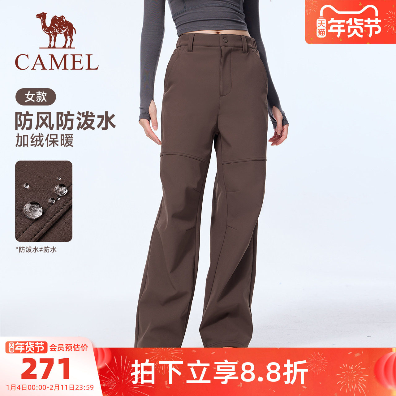 骆驼加绒工装裤男女款直筒休闲户外防泼水保暖登山裤,运动服/休闲服装,运动长裤,淘宝优惠券,粉丝福利购,淘宝优惠卷