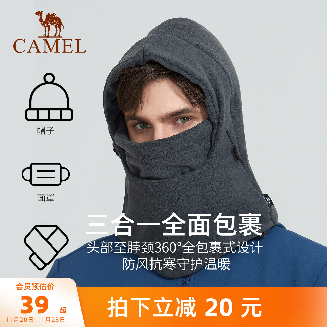 骆驼保暖头套冬骑行电动车防寒防风面罩帽子围巾一体巴拉克拉法帽 - 淘宝联盟商品