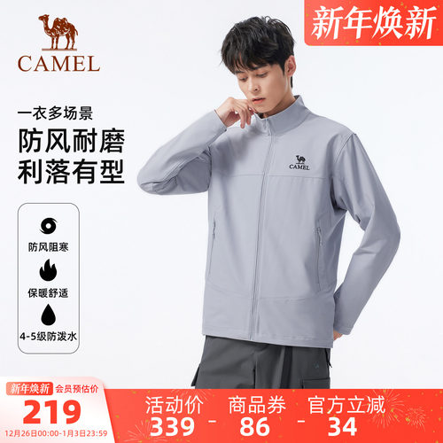 骆驼软壳衣男2025立领登山外套女