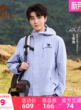 【王俊凯同款】骆驼王者凯甲冲锋衣男女单层硬壳防水登山服装外套