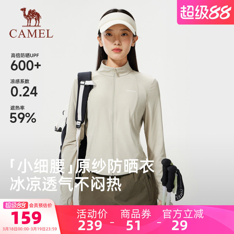骆驼企鹅防晒衣女春夏2026新款修身收腰小个子防晒外套好看户外穿