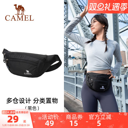 骆驼户外多功能运动腰包
