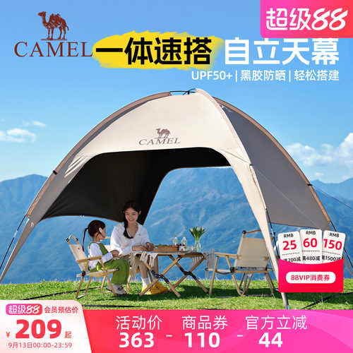 骆驼穹顶天幕户外遮阳