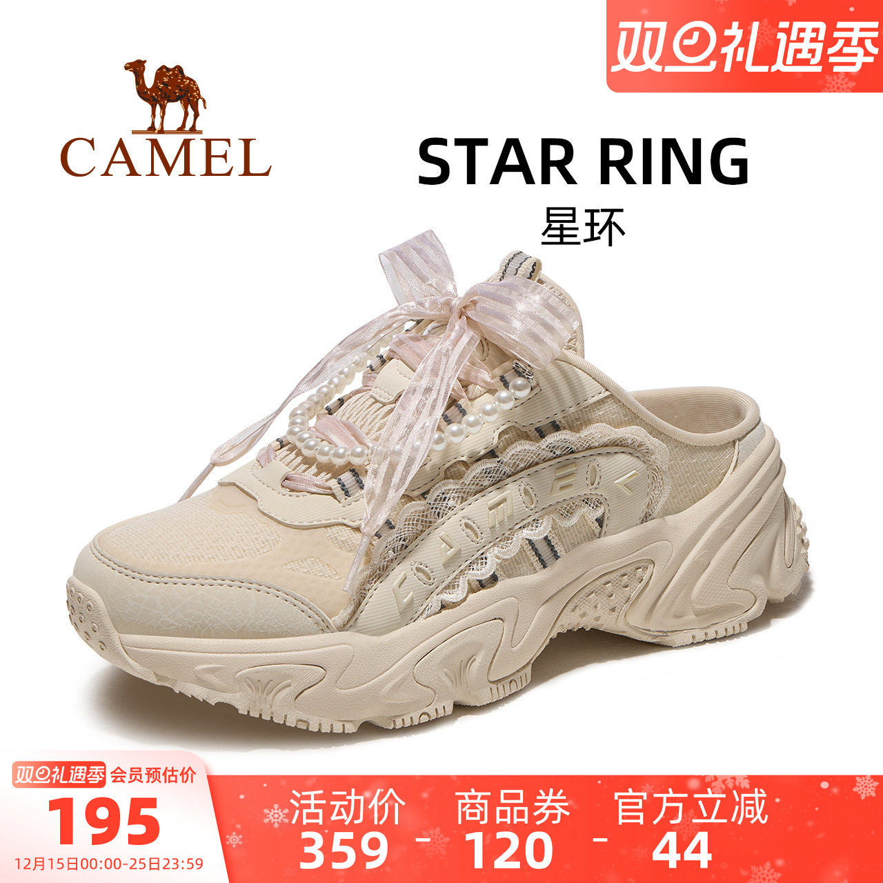 骆驼星环运动鞋女2025新款鞋子女鞋休闲轻便增高老爹鞋百搭半拖鞋