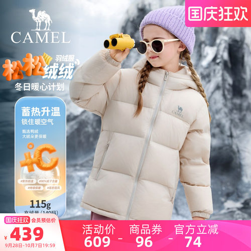 骆驼儿童羽绒服面包服女童外套