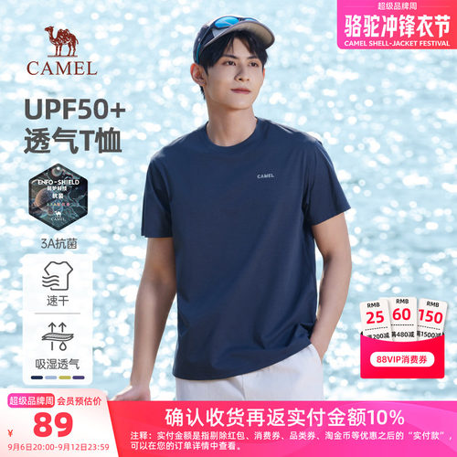 骆驼男装T恤男运动夏季短袖宽松透气凉感抗菌UPF100+防晒圆领半袖