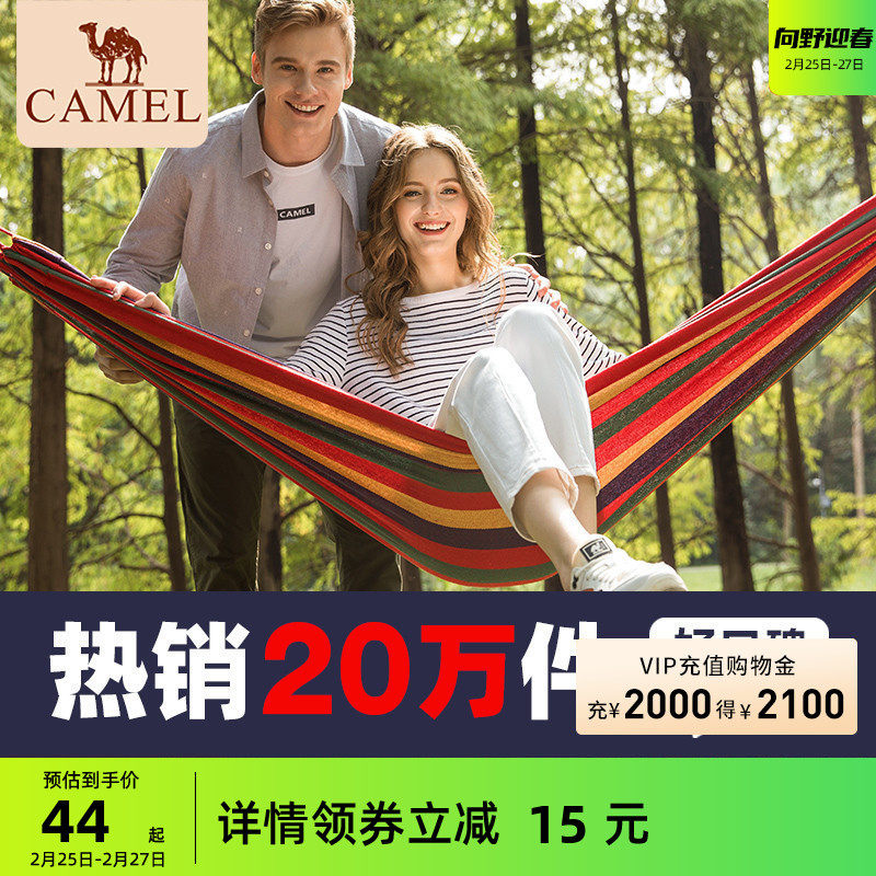 骆驼吊床户外秋千成人加厚防侧翻室外露营摇篮网床家用摇床树掉床