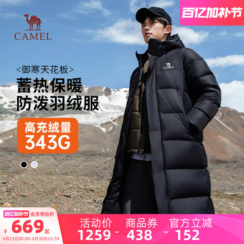 骆驼男装长款过膝羽绒服男冬季户外加厚保暖防风白鸭绒连帽外套