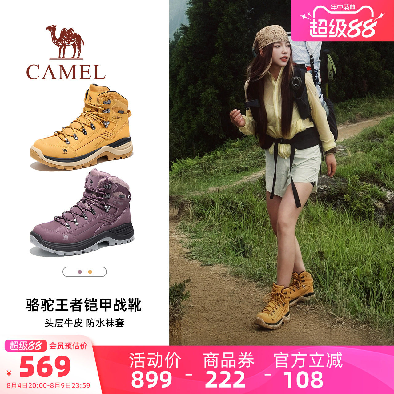 骆驼王者铠甲5000H战靴女鞋户外高帮靴子防水防滑时尚休闲徒步鞋