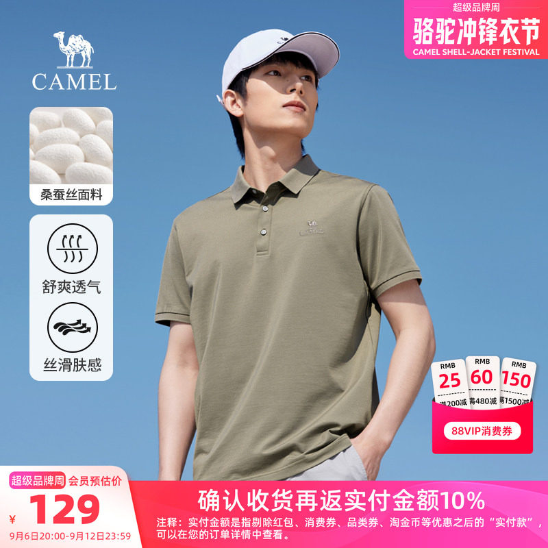 骆驼男装POLO衫男T恤夏季百搭透气宽松中年上衣户外运动薄款短袖