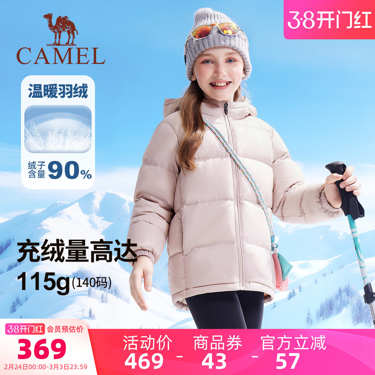 小骆驼儿童羽绒服轻薄款户外防风加厚蓬松男童保暖外套女童面包服