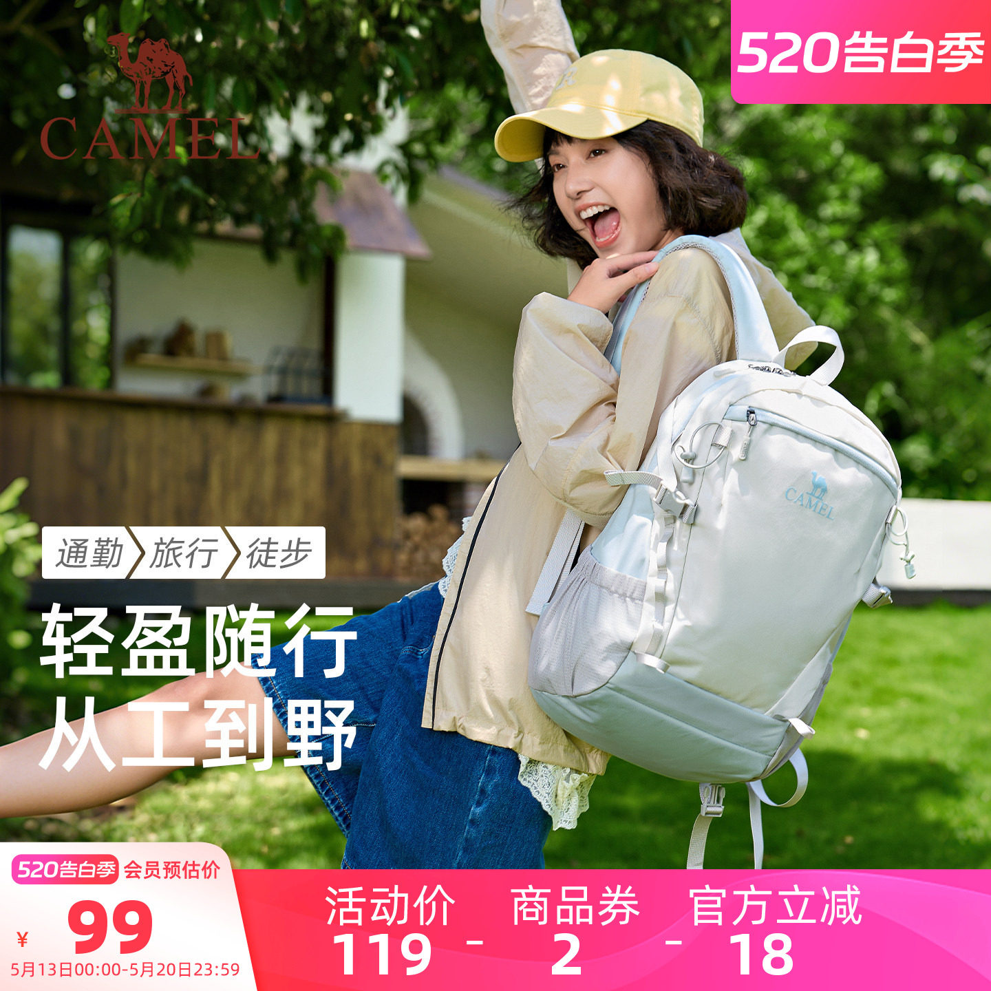 骆驼轻便双肩包女户外旅行徒步爬山登山包大学生书包短途旅游背包
