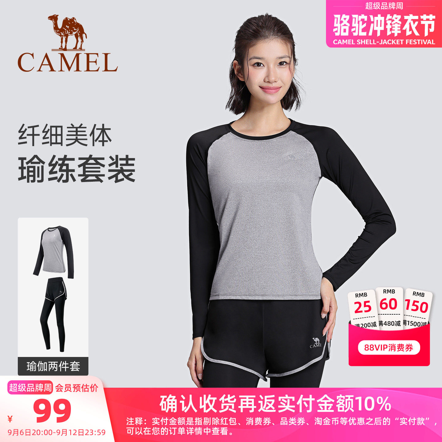 骆驼秋季瑜伽服套装长袖两件套