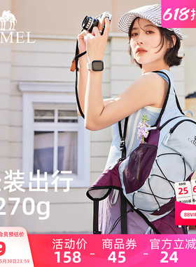 [270G]骆驼轻量化出游双肩背包女轻便旅行旅游小型户外徒步登山包