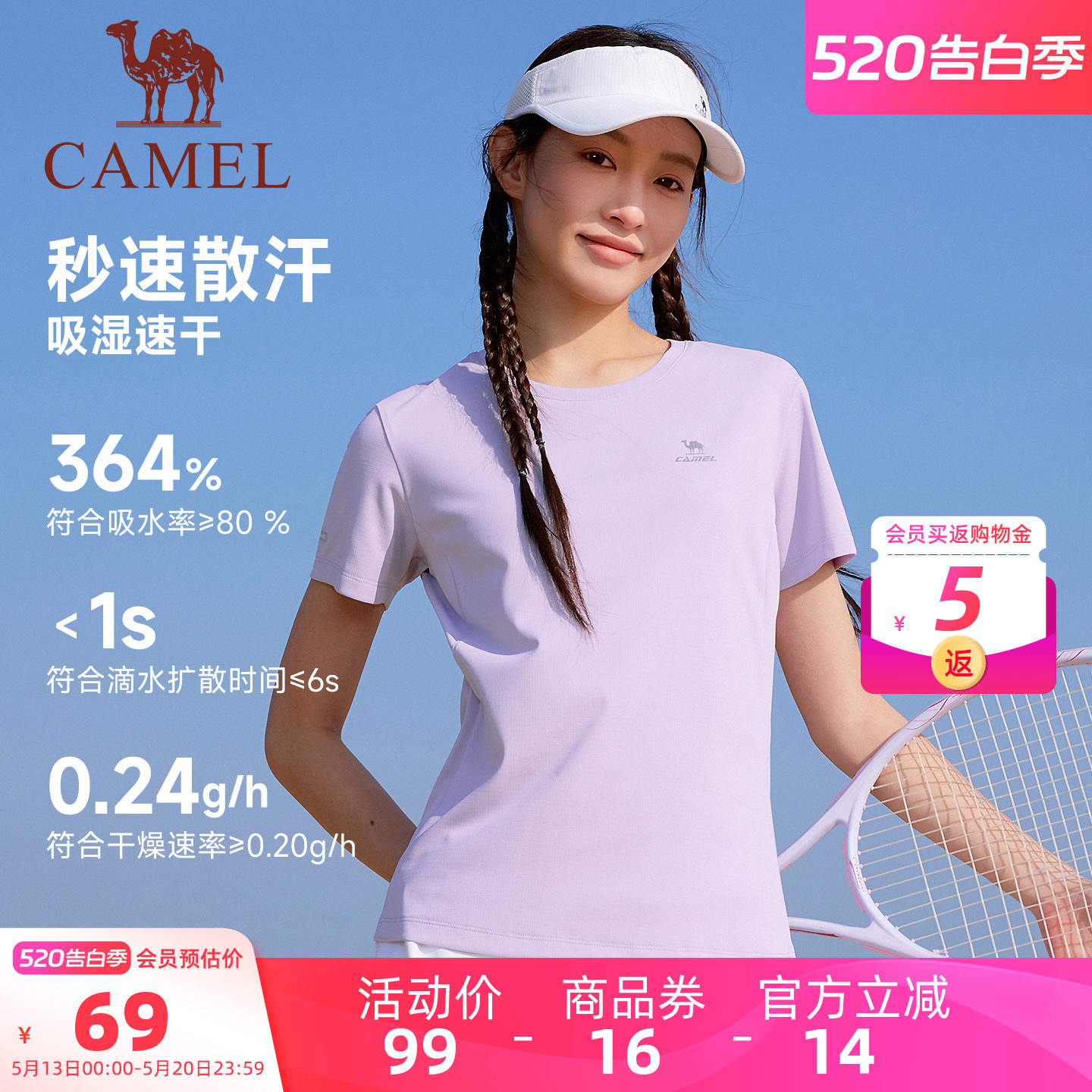 骆驼运动速干T恤女短袖夏季薄款瑜伽服羽毛球户外徒步登山上衣男