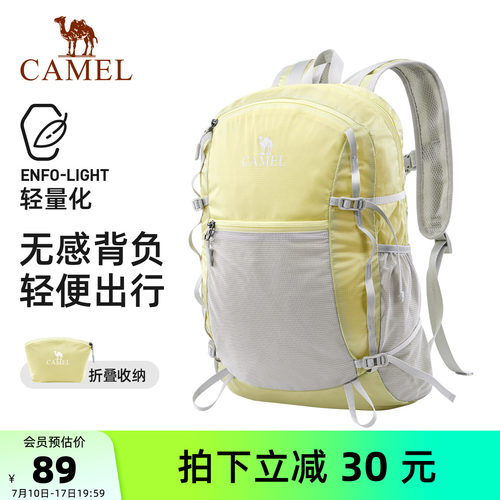 【超轻量化】骆驼折叠双肩皮肤包