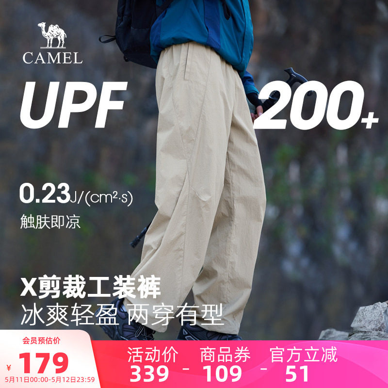 骆驼男装休闲裤男直筒春夏透气宽松工装裤防晒裤户外冰感束脚潮流