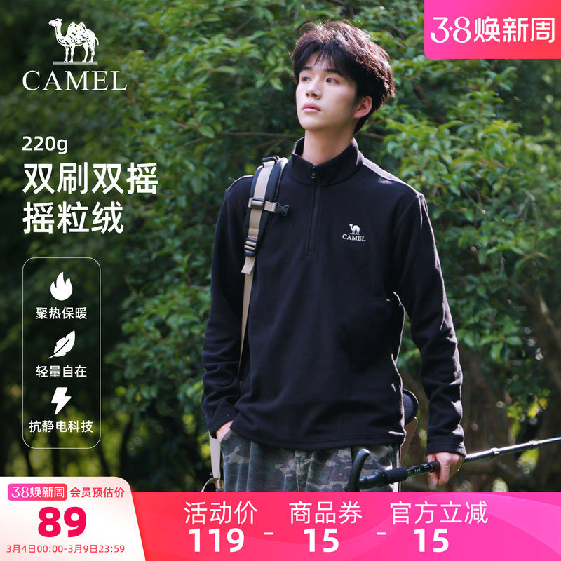 骆驼户外抓绒衣男立领防风加热保暖抗静电冲锋衣内胆摇粒绒外套女
