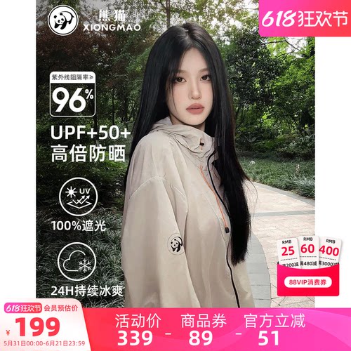 骆驼冷白皮户外山系防晒衣男女款