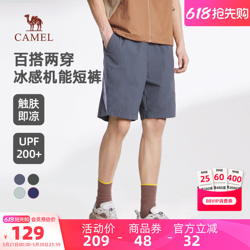 骆驼男装休闲短裤男跑步宽松夏季透气户外运动速干防晒冰感五分裤