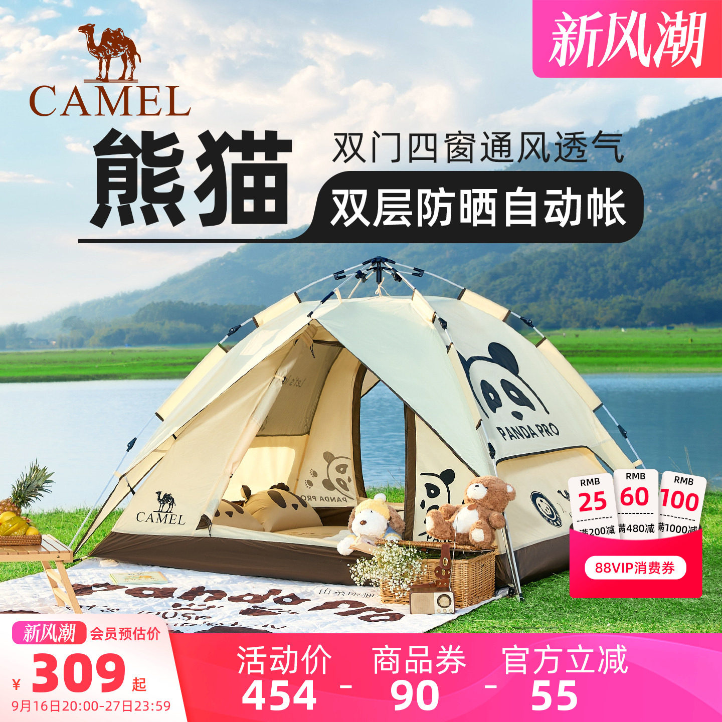 骆驼熊猫帐篷户外便携式图片