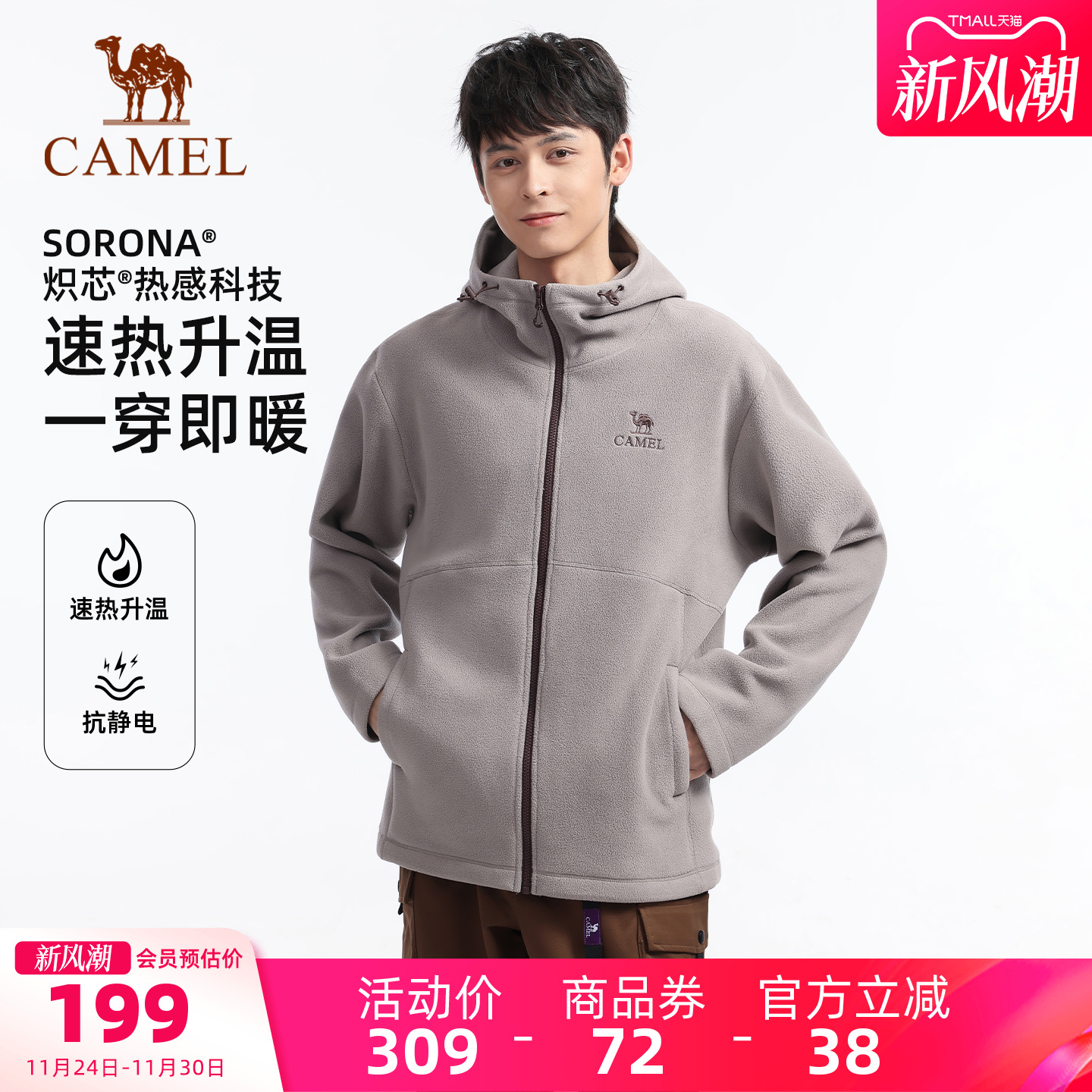 骆驼户外抓绒衣摇粒绒冲锋衣内胆