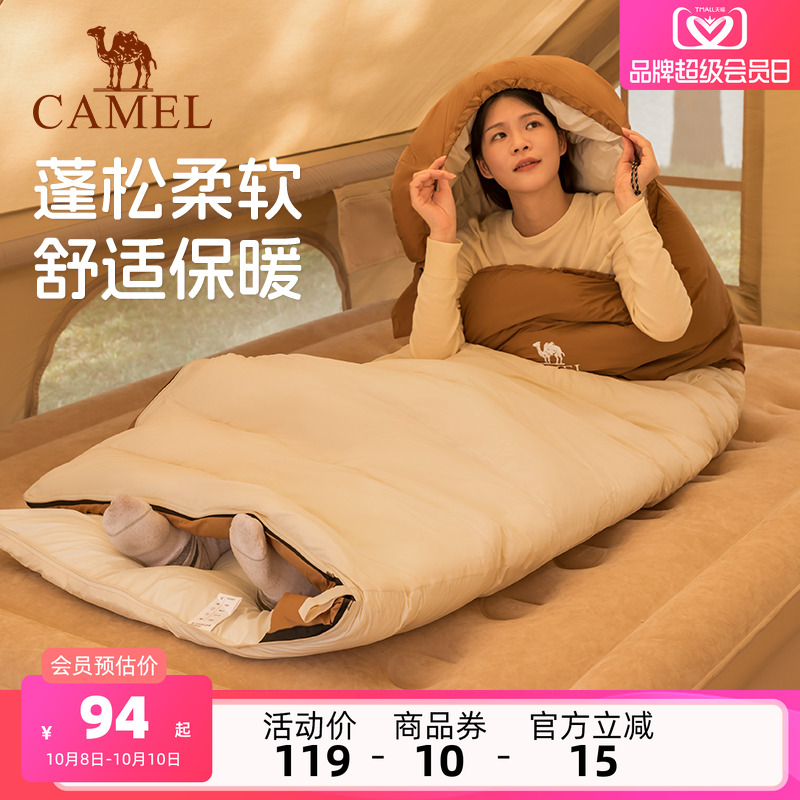 骆驼睡袋户外露营隔脏加厚保暖