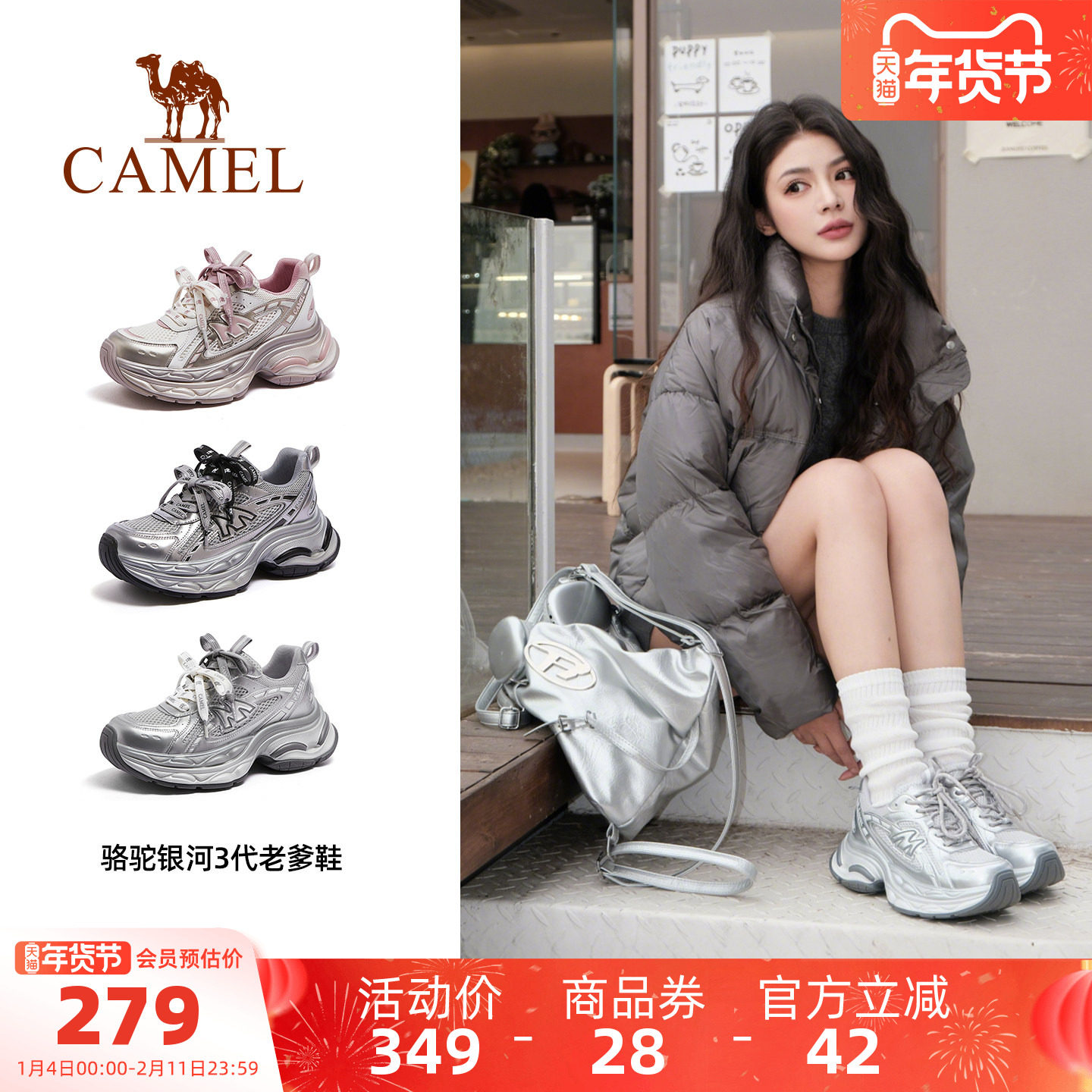 骆驼银河3代老爹鞋女鞋2026春季新款厚底运动鞋女银色户外休闲鞋,女鞋,老爹鞋,淘宝优惠券,粉丝福利购,淘宝优惠卷