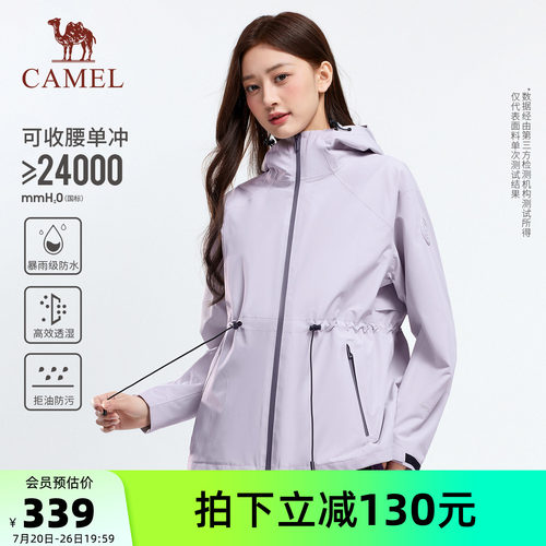 骆驼三防冲锋衣女收腰风衣中长款外套2026新款户外防水夹克登山服