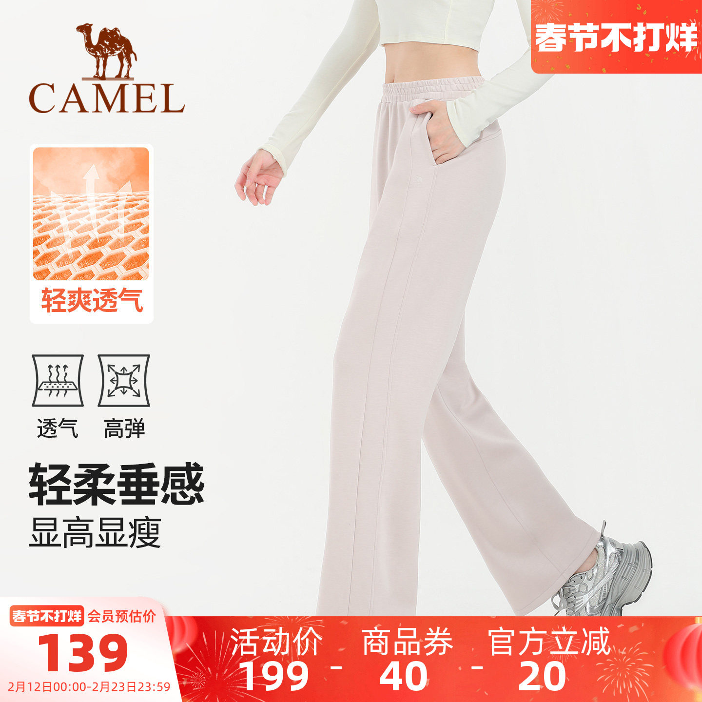 骆驼运动裤女秋冬跑步瑜伽健身裤透气黑色宽松直筒裤阔腿休闲裤