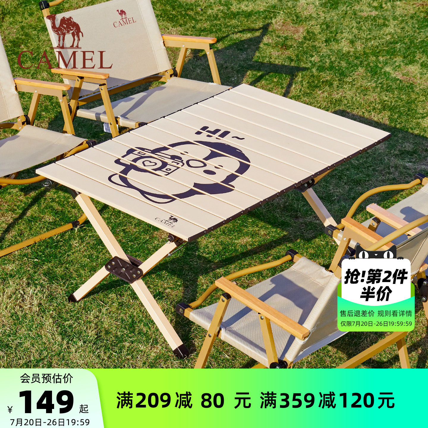 骆驼抱抱鹅蛋卷桌户外折叠桌