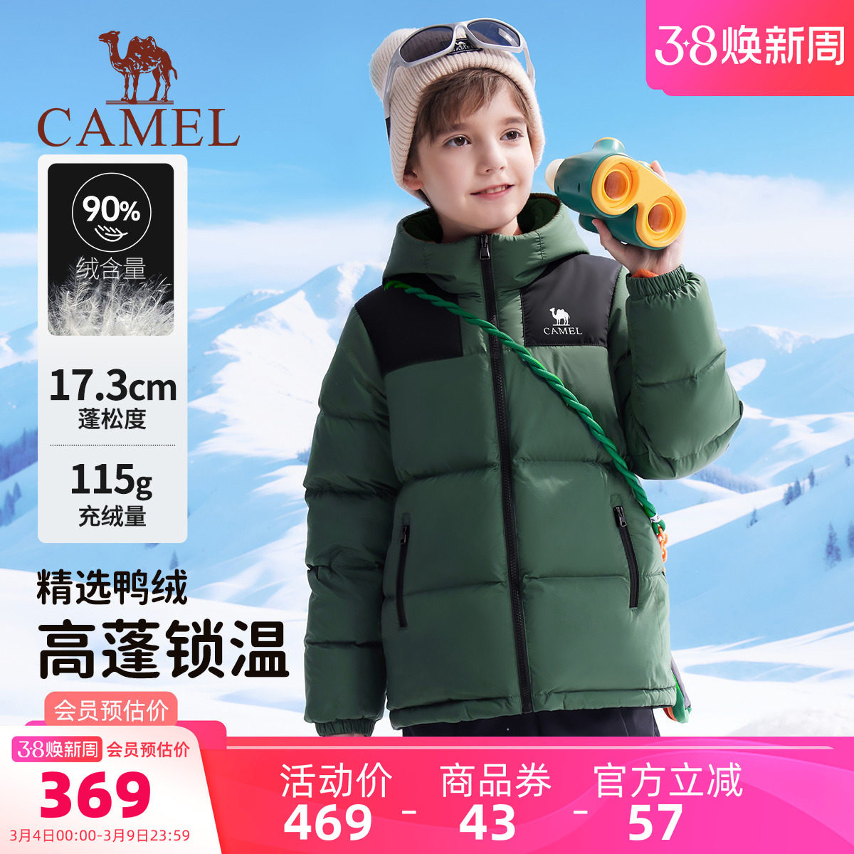 骆驼女童羽绒服常规款加厚保暖连帽防风中大童羽绒外套儿童面包服