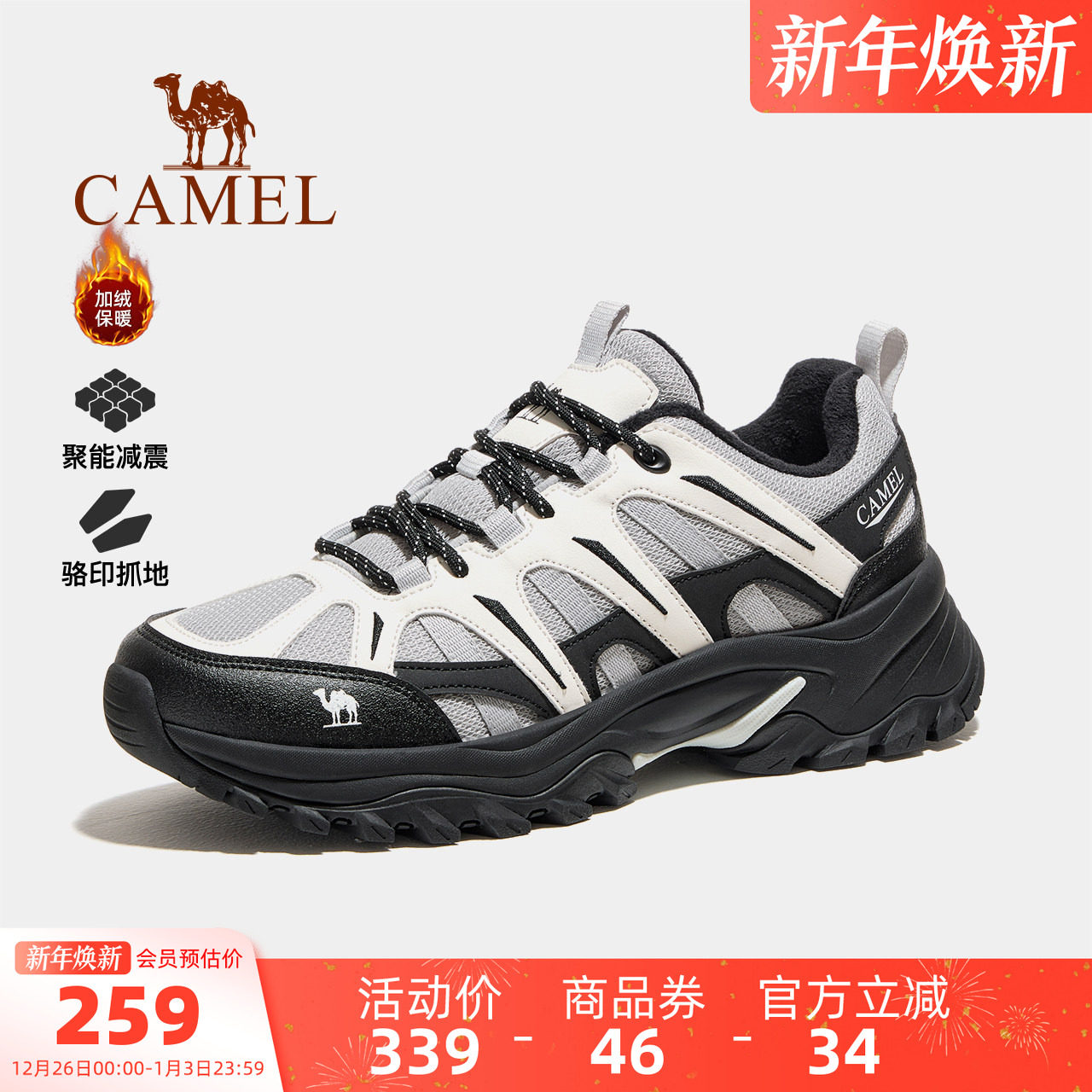 骆驼户外登山鞋男士2025冬季新款防滑耐磨加绒保暖棉鞋子徒步鞋女