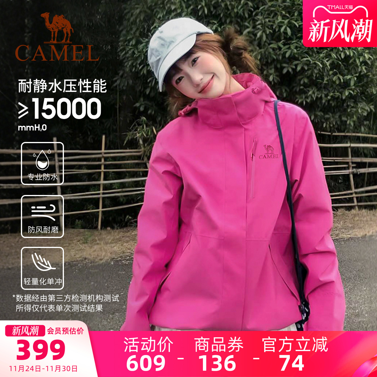 [王者凯甲]骆驼户外硬壳冲锋衣单层男女款防水登山旅游紫玫红外套