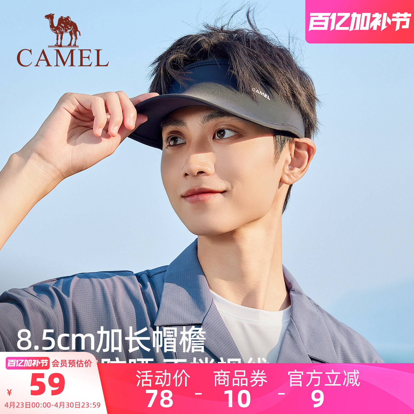 骆驼跑步防晒帽男无痕空顶帽新防紫外线网球帽女运动遮阳棒球帽子