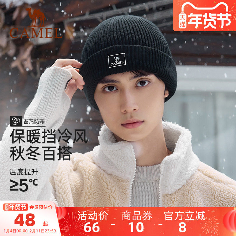骆驼户外针织毛线帽男女东北防寒保暖冷帽护耳大头围加厚包头帽子