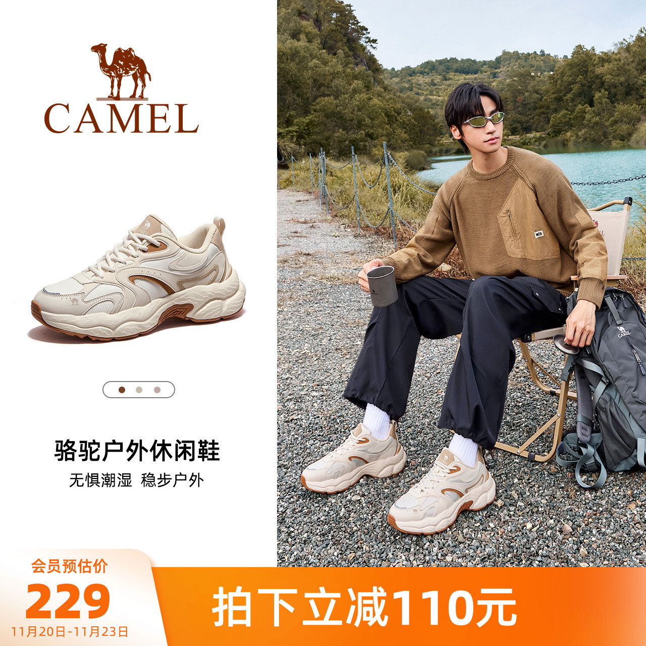 骆驼男鞋2025秋季新款徒步运动鞋