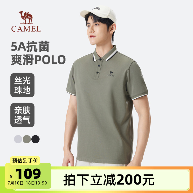 骆驼男装POLO衫男款2025夏季凉感透气弹力珠地棉翻领T恤上衣半袖