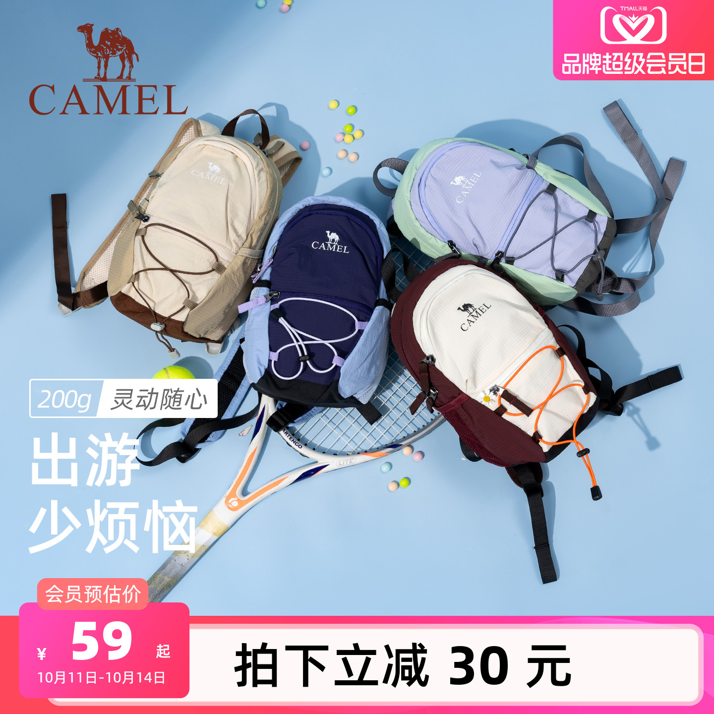 骆驼通勤出游双肩包女旅游轻便背包学生书包电脑包轻量徒步登山包
