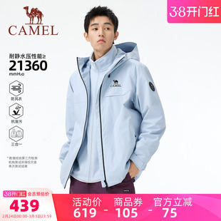骆驼男装户外冲锋衣男款三防三合一夹克外套暴雨级内胆摇粒绒登山