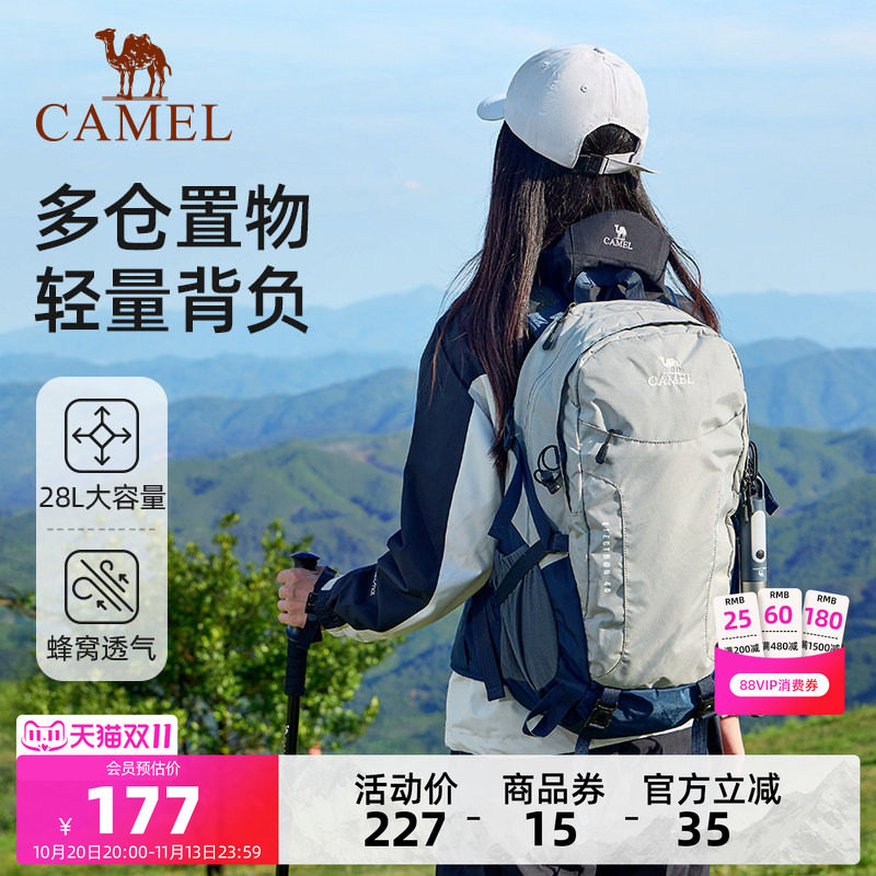 骆驼户外登山包专业徒步旅行旅游轻便书包背包通勤双肩包