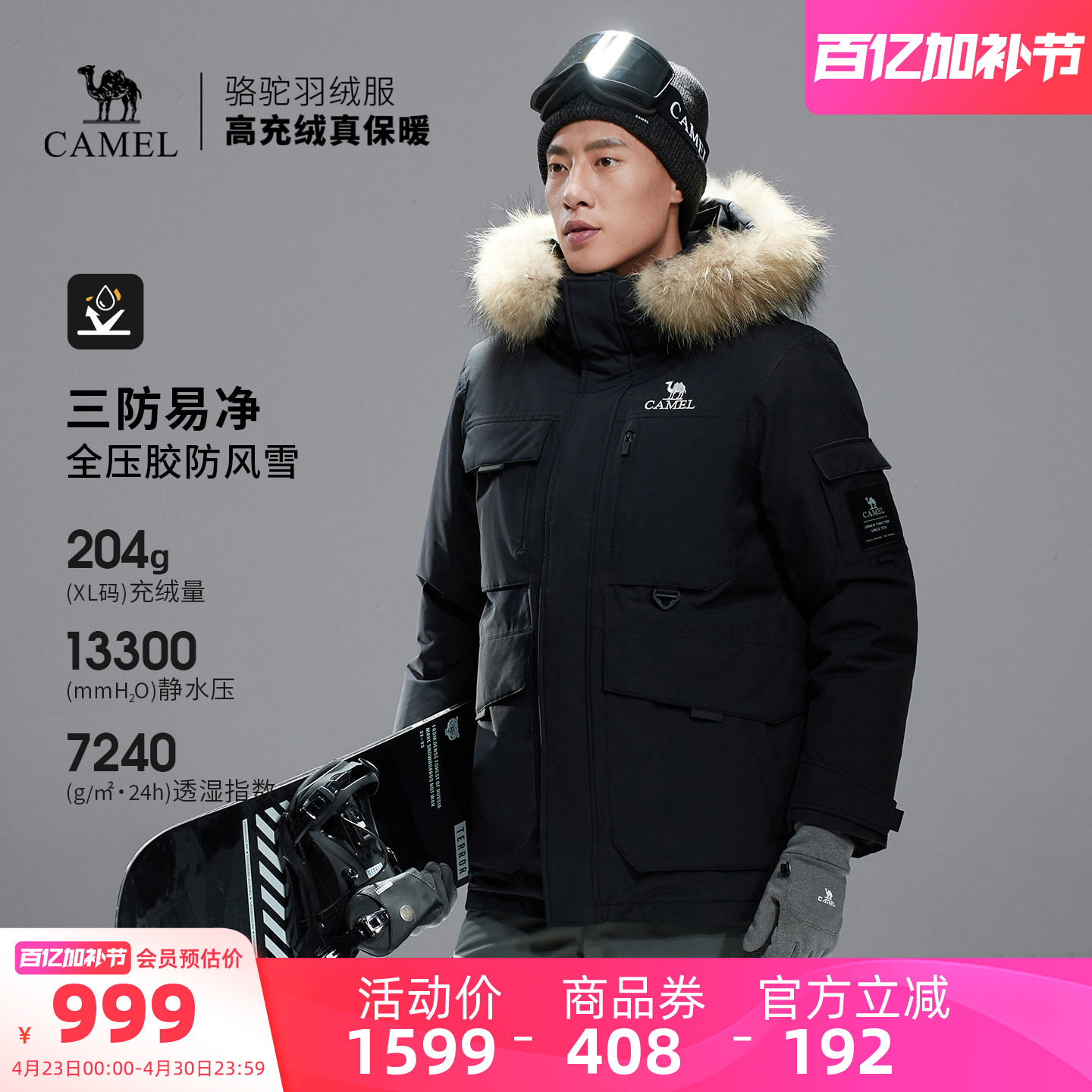 骆驼户外羽绒服冬季新款男款女款加厚保暖工装全压胶三防冲锋衣