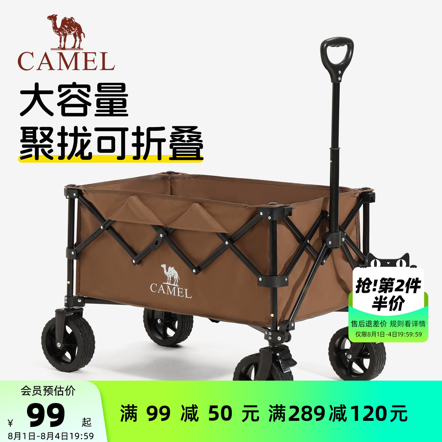 camel露营车户外折叠野营推车营地拖车野餐大容量拉快递儿童可躺