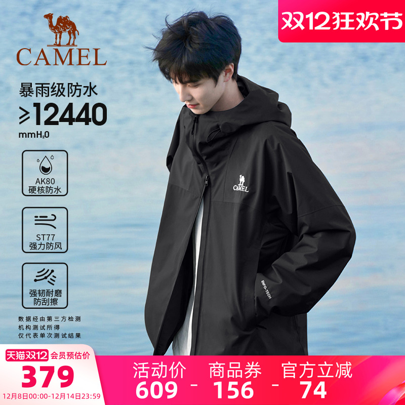 骆驼黑科技 暴雨级防雨 灵活可调