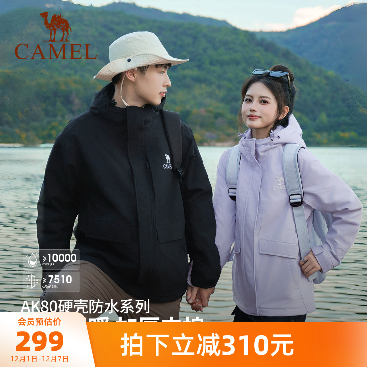 骆驼户外男女情侣款夹棉冲锋衣秋冬加厚保暖棉服防水防风登山外套